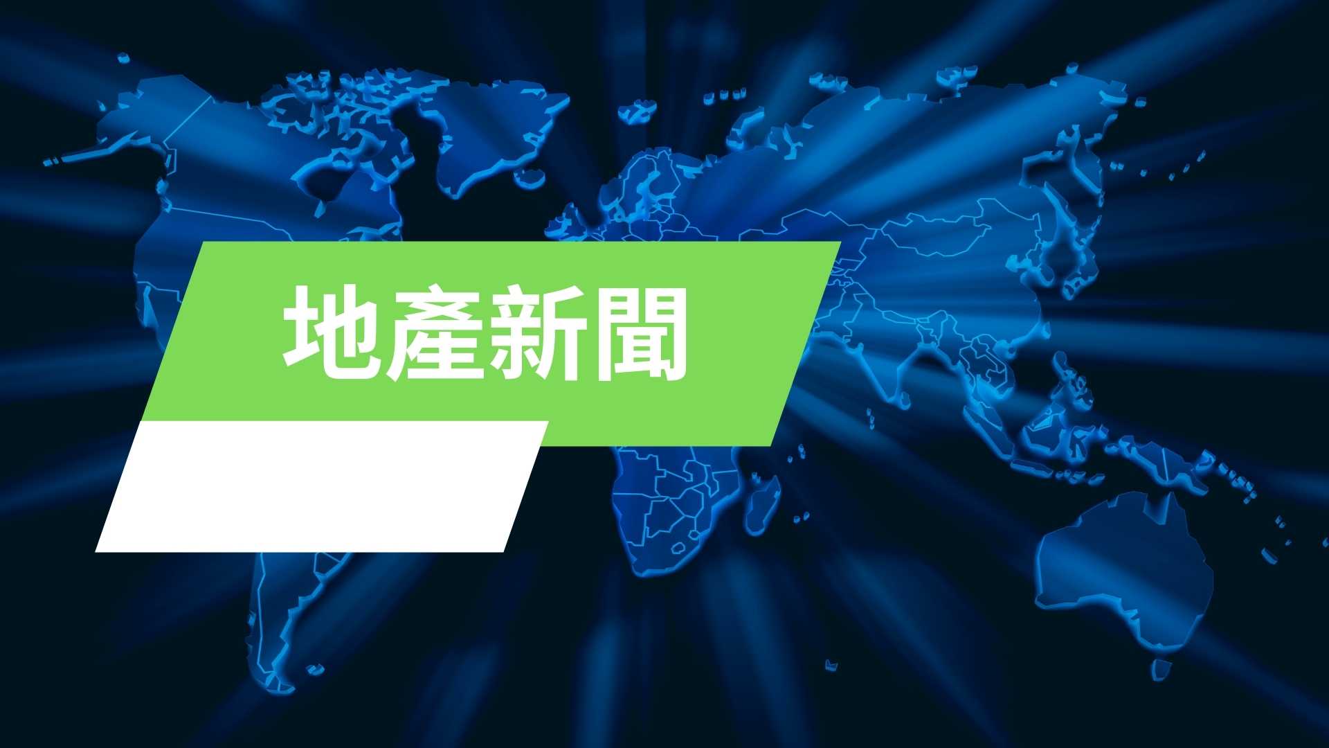 高盛：港樓未來4年合計跌20%