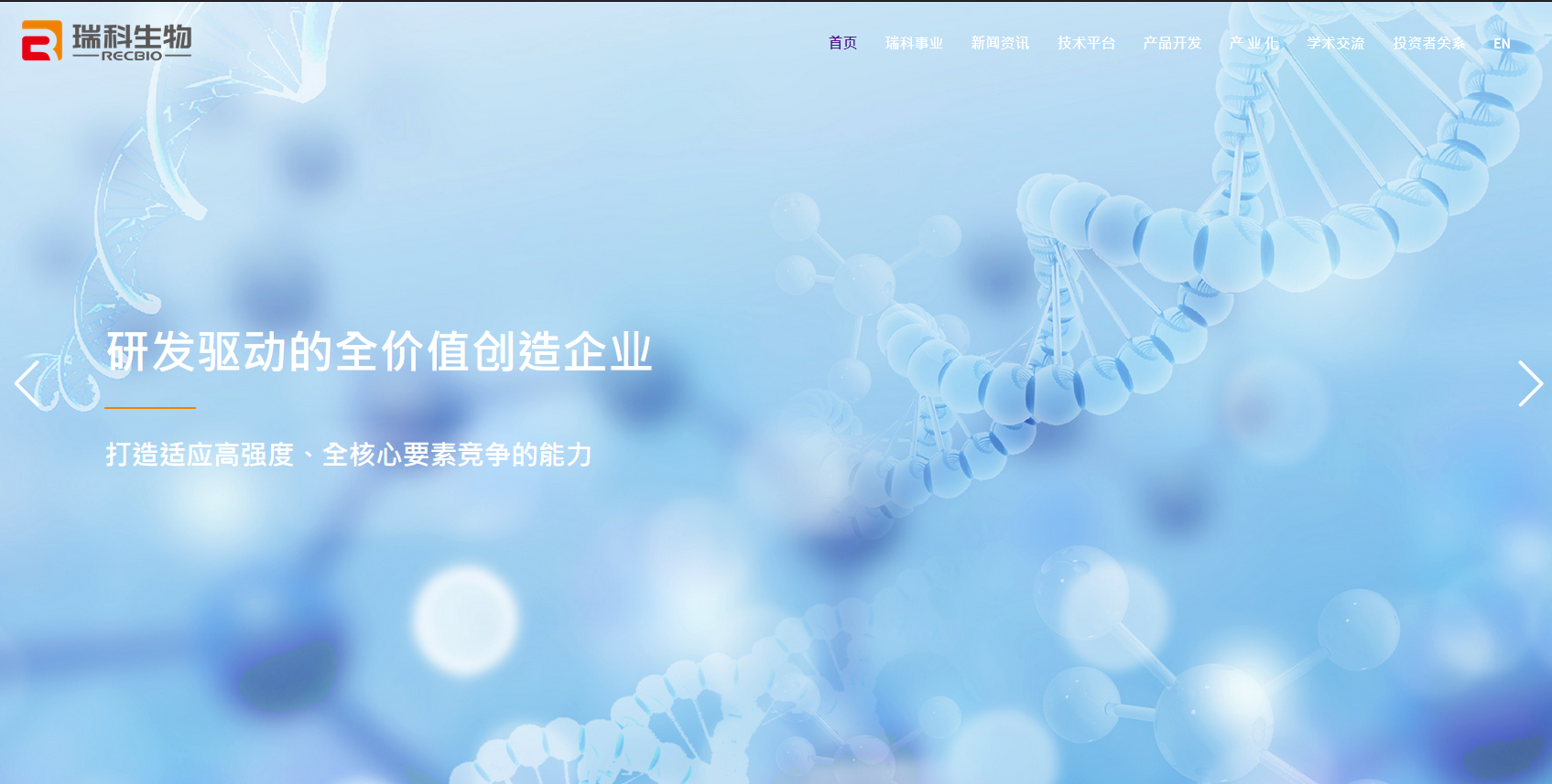 新冠疫苗研發企業瑞科生物超額認購9.7倍