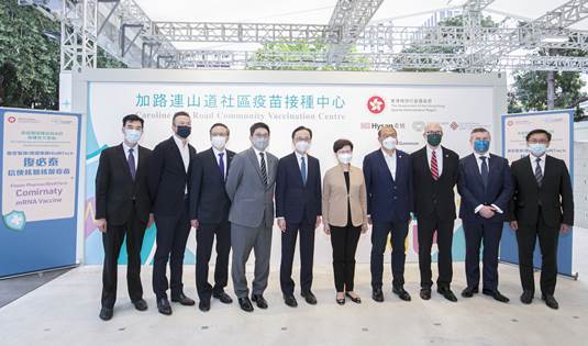 華懋集團、希慎興業提供場地 全港最大型私人物業內的社區疫苗接種中心今日開幕