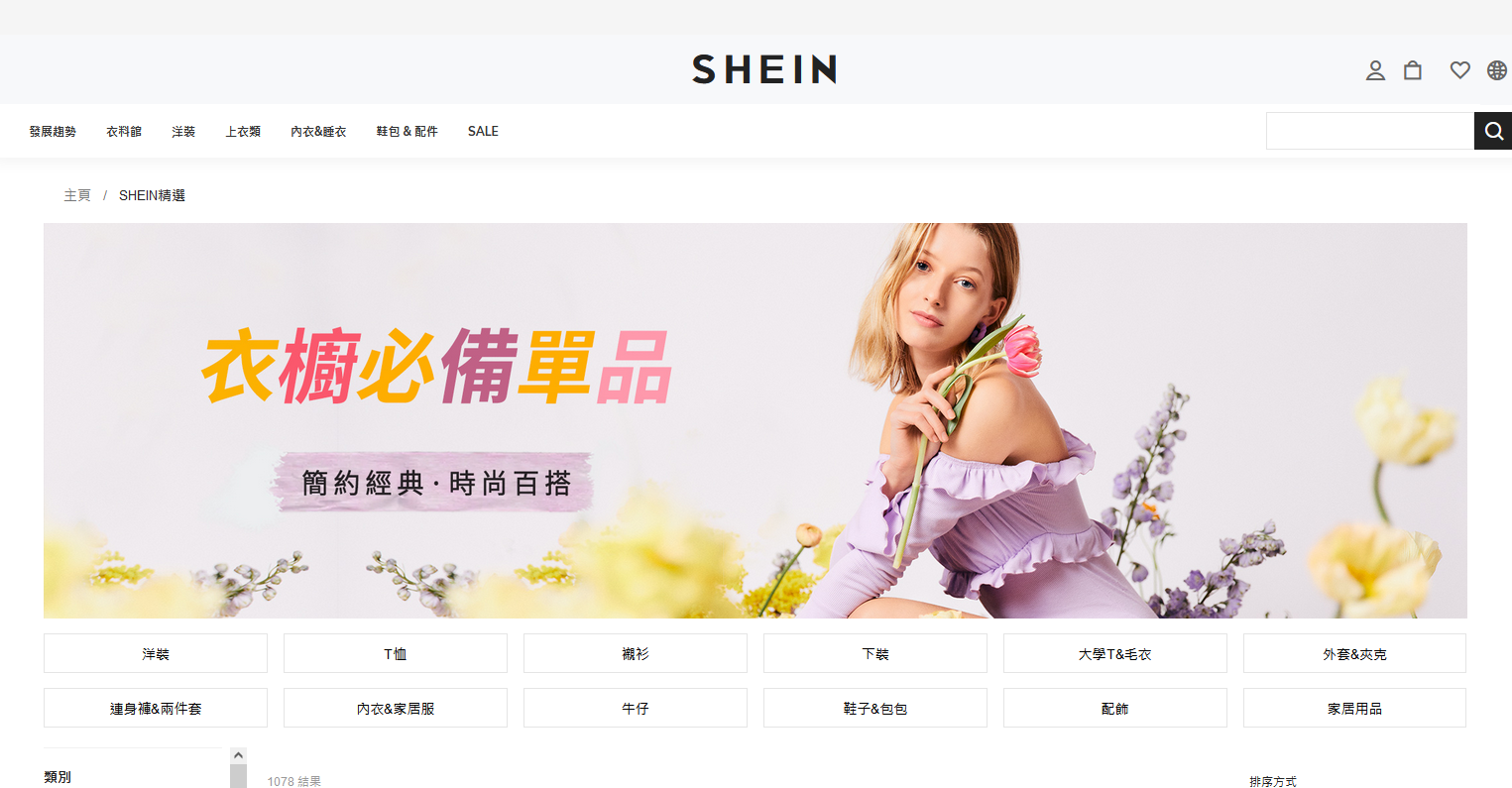 SHEIN新一輪融資估值達1,000億美元