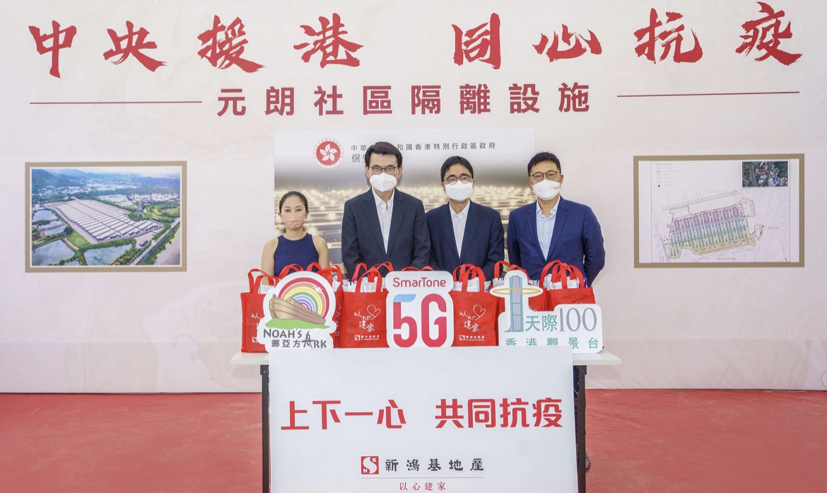 新地全力支援社區隔離設施 搭建SmarTone 5G網絡及免費提供5G數據卡