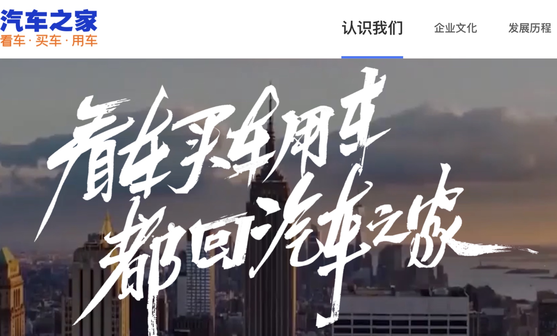 汽車之家全年營收72.4億元人民幣