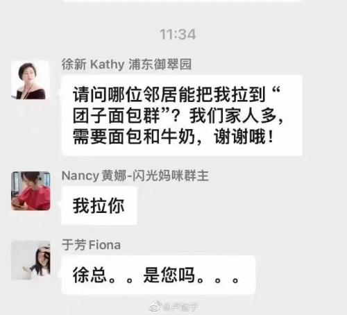 上海封城 糧食問題惹關注VC女王徐新也沒麵包吃