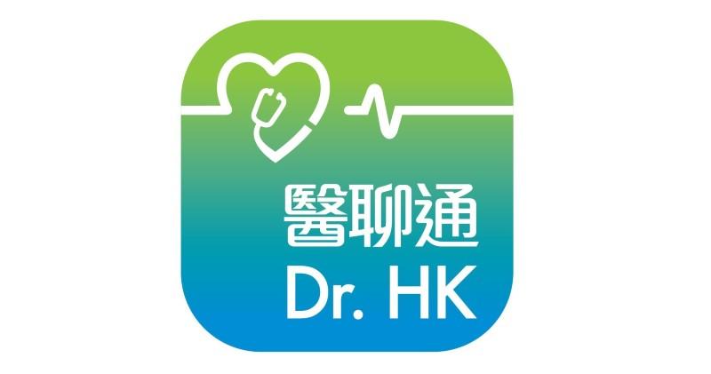 中國移動香港推出線上醫療應用程式「醫聊通Dr. HK」