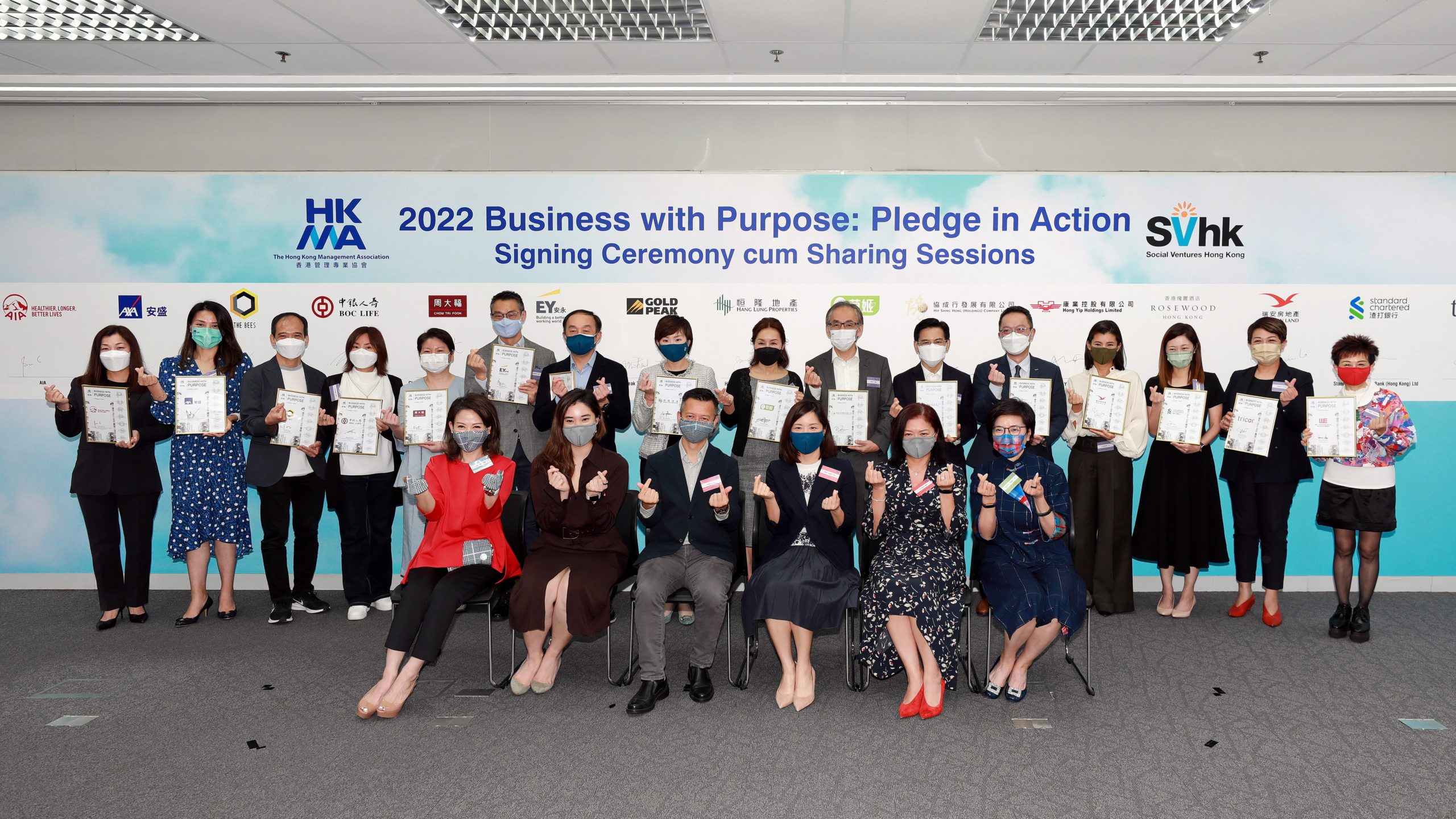 康業簽署支持Business With Purpose 2022  推動可持續發展