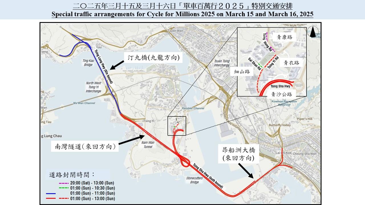 新界特別交通安排