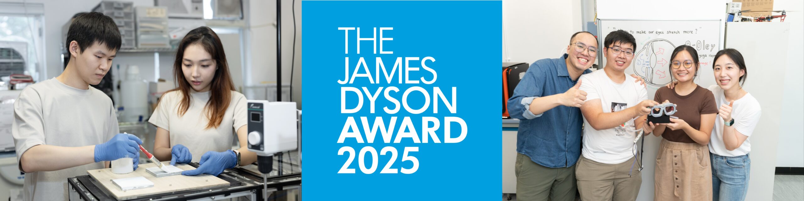 2025 James Dyson 設計大獎現已接受報名 向年輕工程師徵集創新發明