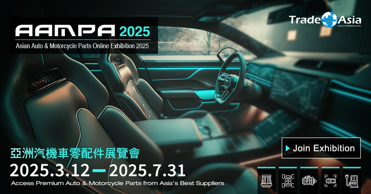 亞洲汽機車零配件展覽會 Asian Auto & Motorcycle Parts Online Exhibition 2025：打造汽車與摩托車配件行業的全球商業橋樑