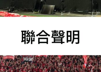 港隊兩大打氣組織發聲明　批啟德體育園漠視球迷文化、安排混亂與言行不一