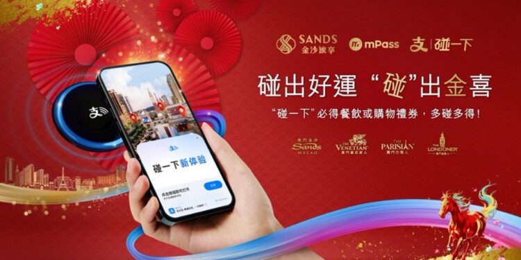 金沙中國攜手支付寶及澳門通推智慧支付體驗升級