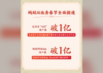 螞蟻集團春節AI業務突破　支付寶「AI付」與螞蟻阿福用戶均破億