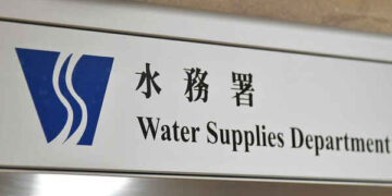 水務署籲提防虛假電郵和短信