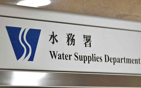 水務署籲提防虛假電郵和短信