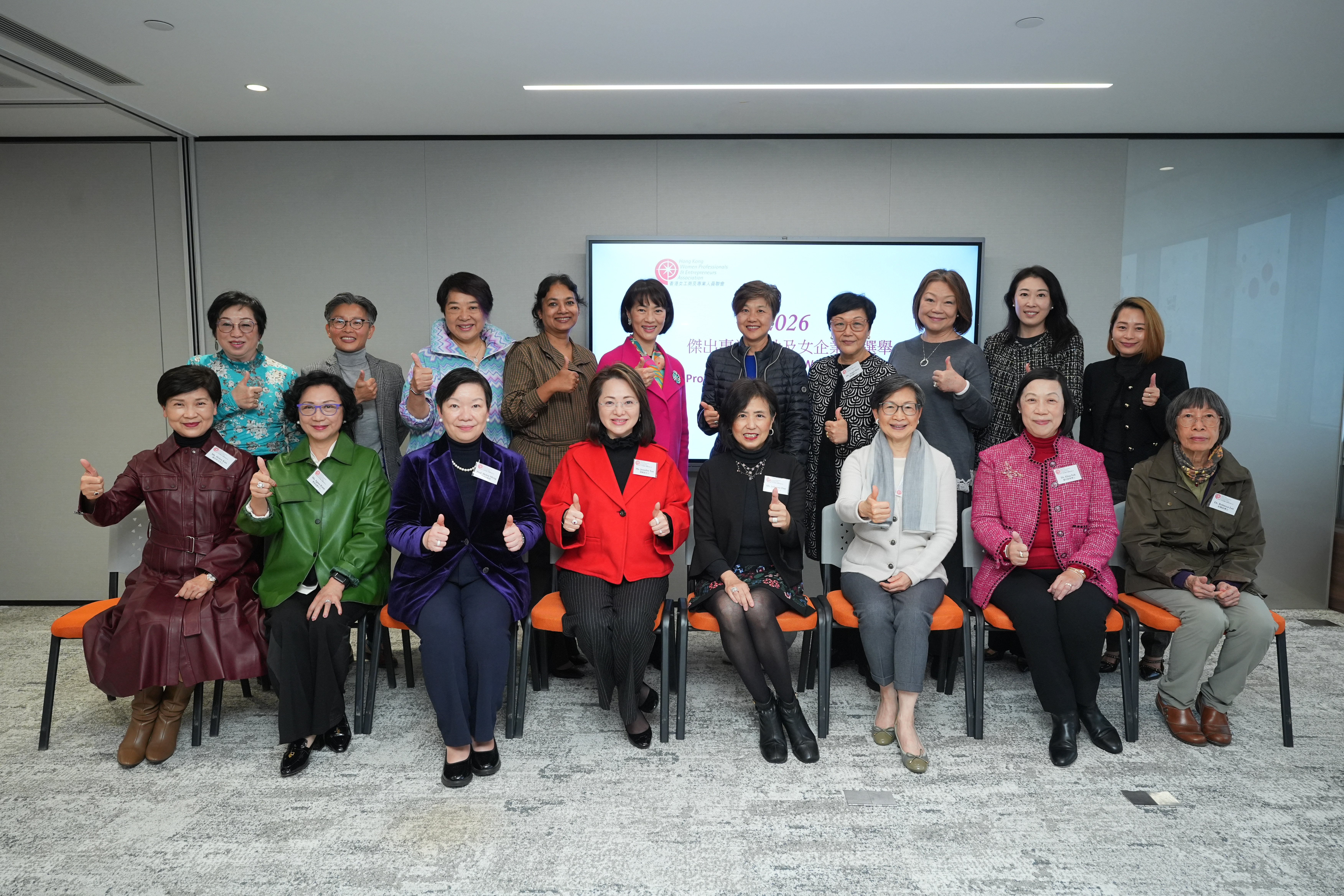 香港女工商及專業人員聯會會員、2026傑出專業女性及女企業家選舉籌委會成員以及歷屆得獎者